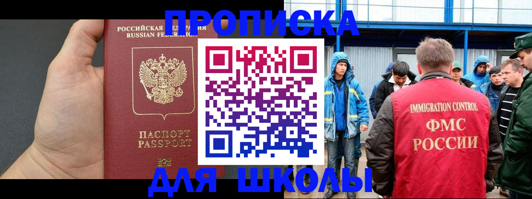 регистрация для дет. сада в Надыме
